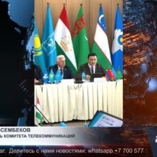 В Шымкенте прошла международная встреча по вопросам связи