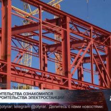 Глава правительства ознакомился с ходом строительства электростанции