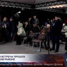 Аким Шымкента провёл выездную встречу с жителями Туранского района