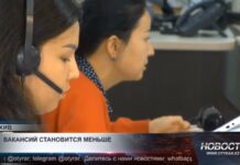 Казахстанские компании стали предлагать меньше вакансий