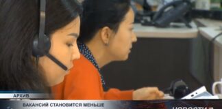 Казахстанские компании стали предлагать меньше вакансий