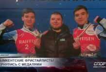 Шымкентские фристайлисты вернулись с медалями