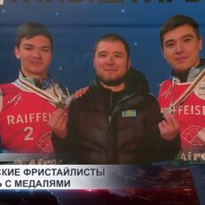 Шымкентские фристайлисты вернулись с медалями