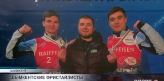 Шымкентские фристайлисты вернулись с медалями