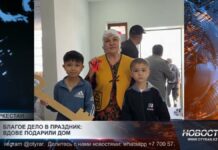 Благое дело в праздник: вдове подарили дом