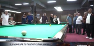 В Шымкенте проходит Кубок Акима города по бильярду среди ветеранов