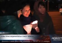 Ежегодно в мире проходит экологическая акция «Час Земли»