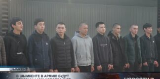 В Шымкенте в армию будут призваны 1200 новобранцев