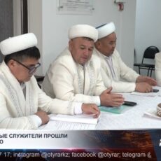 Религиозные служители прошли аттестацию