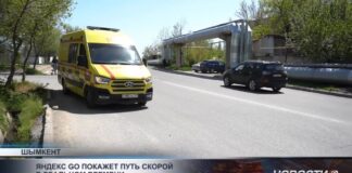 Жители Шымкента смогут видеть движение скорой помощи по своему вызову