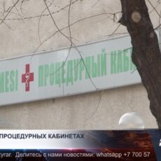 В Шымкенте в процедурных кабинетах при аптеках скончались 4 человека