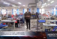 Обновлённая Конституция направлена на укрепление прав граждан