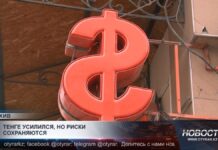 Эксперты сделали прогноз на тенге