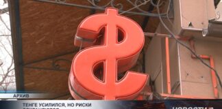 Эксперты сделали прогноз на тенге