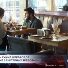 58 млн тенге – сумма штрафов за несоблюдение санитарных требований