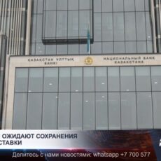 Прогноз по базовой ставке на апрель