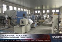 Строительный сезон усилил нагрузку на завод в Тюлькубасе