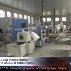 Строительный сезон нагрузку усилил на завод в Тюлькубасе