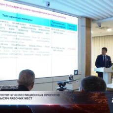 В регионе запустят 67 инвестиционных проектов и создадут 6 тысяч рабочих мест