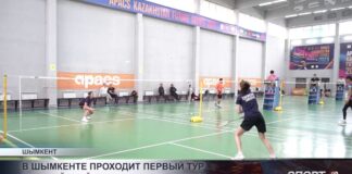 В Шымкенте проходит первый тур Евразийской лиги по бадминтону
