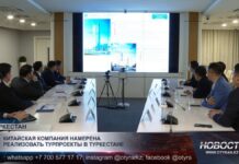 Китайская компания планирует реализовать туристические проекты в Туркестанской области
