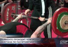В Шымкенте проходит чемпионат Казахстана по пауэрлифтингу