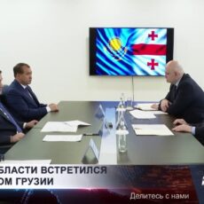 Посол Грузии прибыл с рабочим визитом в Туркестанскую область
