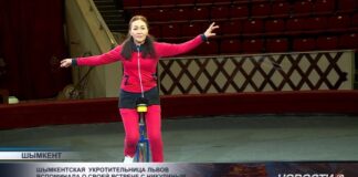 Шымкентская укротительница львов вспомнила о своей встрече с Никулиным