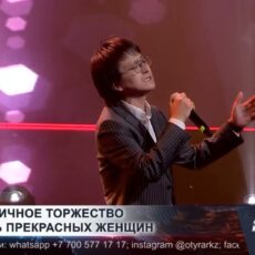 Праздник благодарности: в честь женщин прошёл торжественный вечер