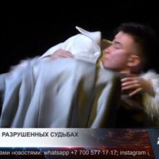Война, любовь и лишения: в Шымкенте представили премьеру «Бег»