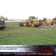 Первый в стране авиационно-технический центр откроется в Шымкенте