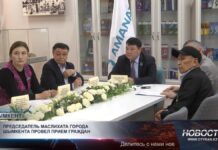 Председатель маслихата Шымкента провел личный прием жителей