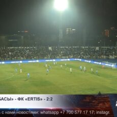 ФК «Ордабасы» — ФК «ERTIS» — 2:2