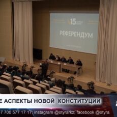 Жители Шымкента поделились мнениями о проекте Конституции