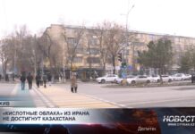 Про «кислотные облака из Ирана» пояснил Казгидромет