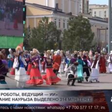 «Танцующие роботы, ведущий — ИИ»: на празднование Наурыза выделено 314 млн тенге