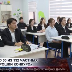 Большинство частных школ Шымкента не прошли отбор на получение финансирования