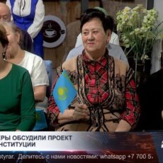 Пенсионеры обсудили проект новой Конституции