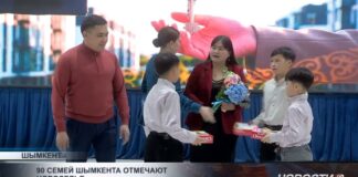 90 семей Шымкента получили новые квартиры