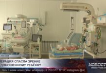 Недоношенной малышке сохранили зрение благодаря операции