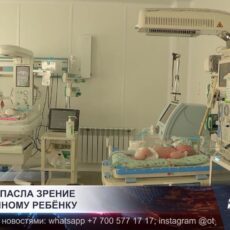 Недоношенной малышке сохранили зрение благодаря операции