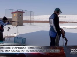 В Шымкенте стартовал чемпионат РК по стендовой стрельбе