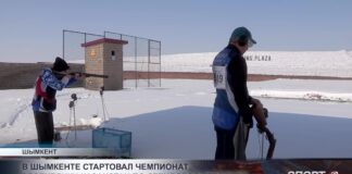 В Шымкенте стартовал чемпионат РК по стендовой стрельбе