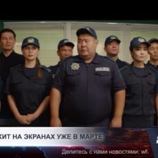 Народный хит на экранах уже в марте