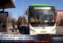 Пассажиры Шымкента должны оплачивать проезд только электронно