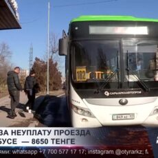 Пассажиры Шымкента должны оплачивать проезд только электронно
