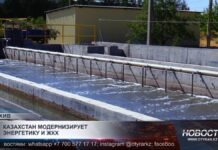 Как в Казахстане модернизируют энергетику и ЖКХ