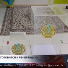Как Шымкент готовится к референдуму