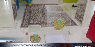 Как Шымкент готовится к референдуму