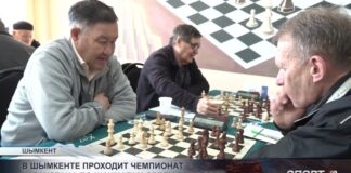 В Шымкенте проходит чемпионат Казахстана по шахматам среди сеньоров